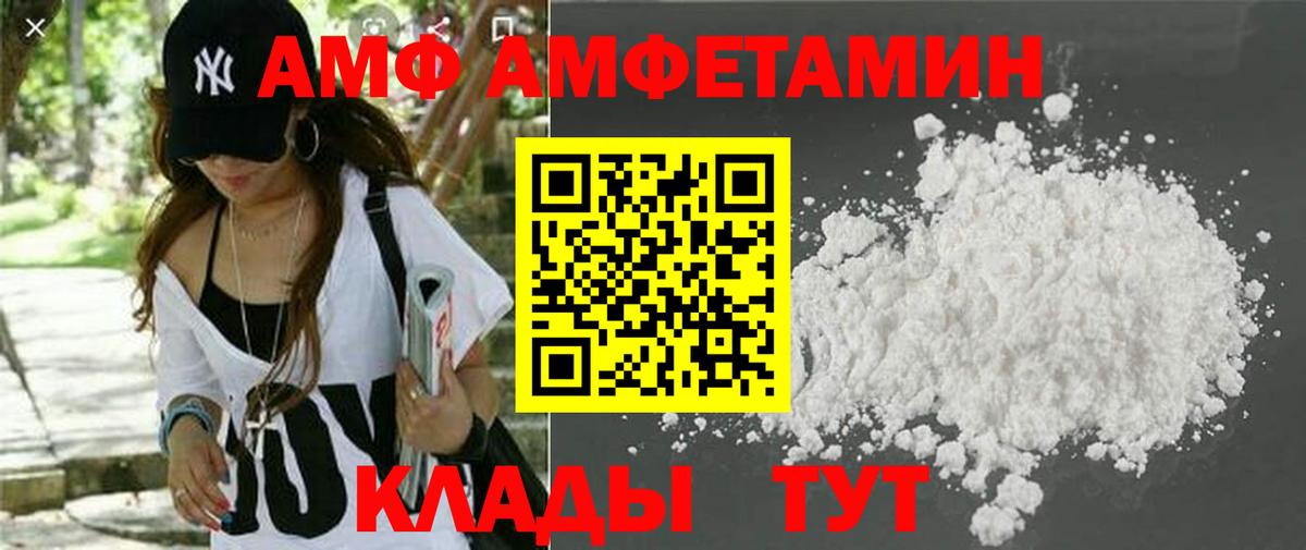 АМФ  АМФ VHQ  Amphetamine  Выборг  Вход с VPN 