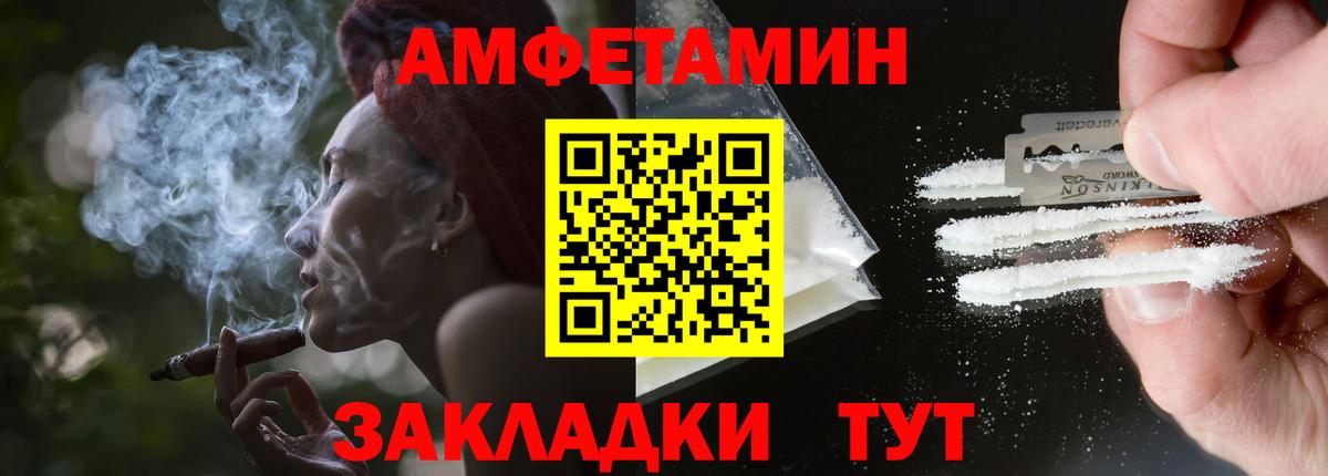 АМФ Розовый Выборг