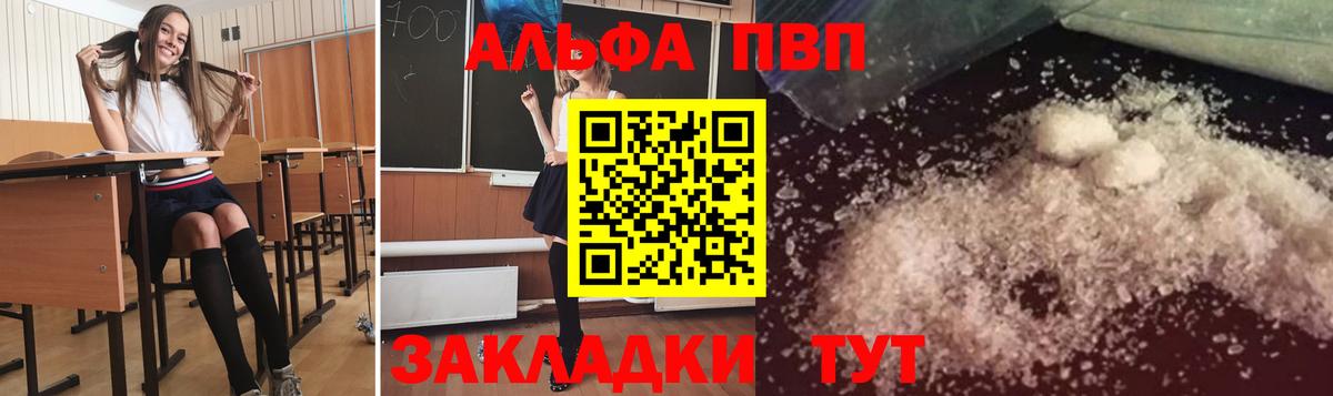 А ПВП VHQ  Вход с VPN  Alfa_PVP крисы CK  Выборг  Alpha-PVP  Alpha-PVP Соль 