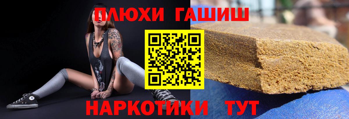 ГАШ hashish Выборг