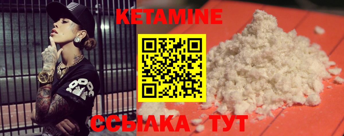 КЕТАМИН ketamine Выборг