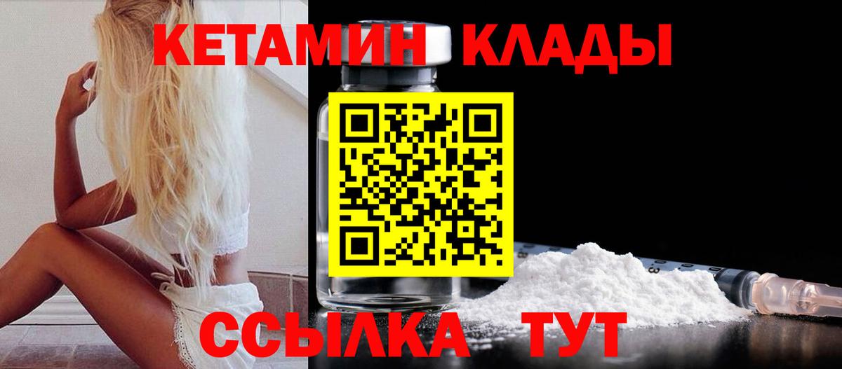 даркнет наркотические препараты  Кетамин VHQ  Вход с VPN  Выборг  Кетамин ketamine 