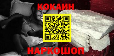 COCAINE Анжеро-Судженск