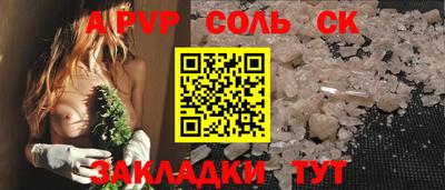 прущие крисы Анапа