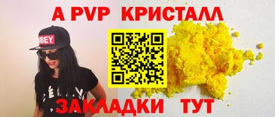 прущие крисы Анапа