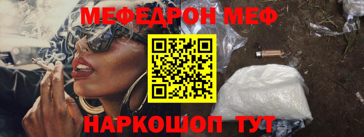 Меф мяу мяу мука Выборг