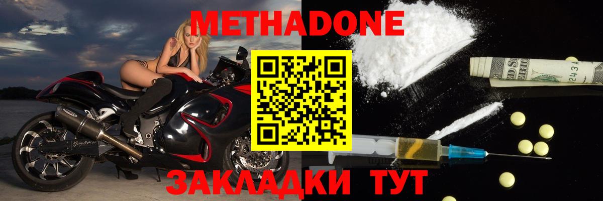 МЕТАДОН мёд  Вход с VPN  Выборг  МЕТАДОН VHQ 