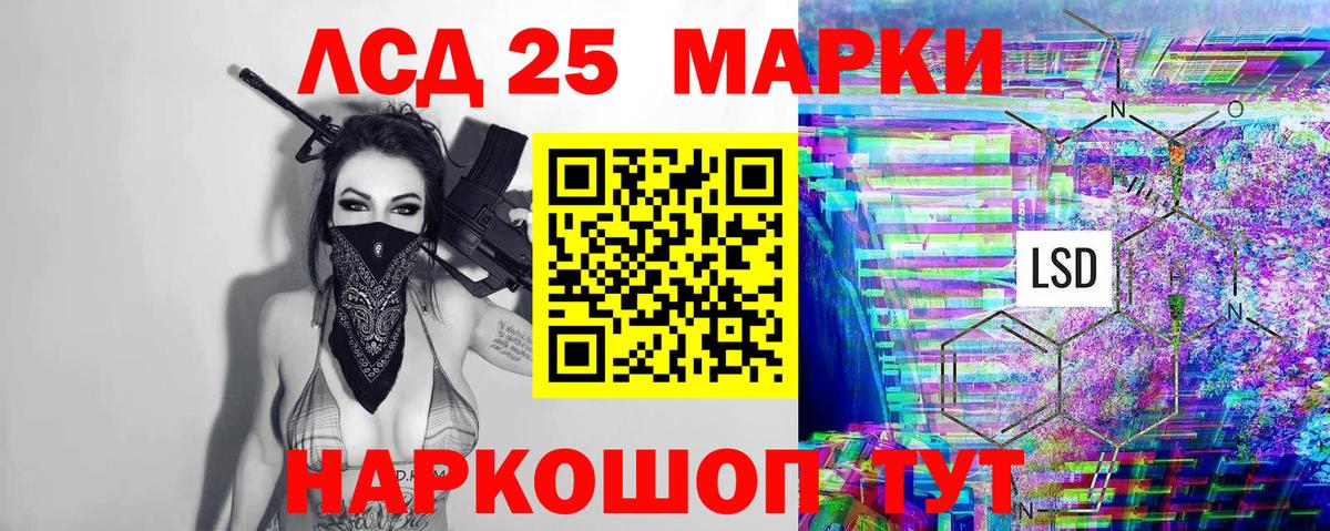 Марки 25I-NBOMe 1,5мг Выборг