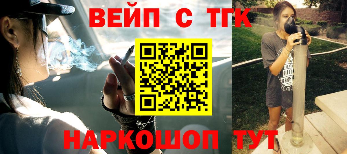 Выборг  ТГК Wax  Вход с VPN  Дистиллят ТГК THC oil 